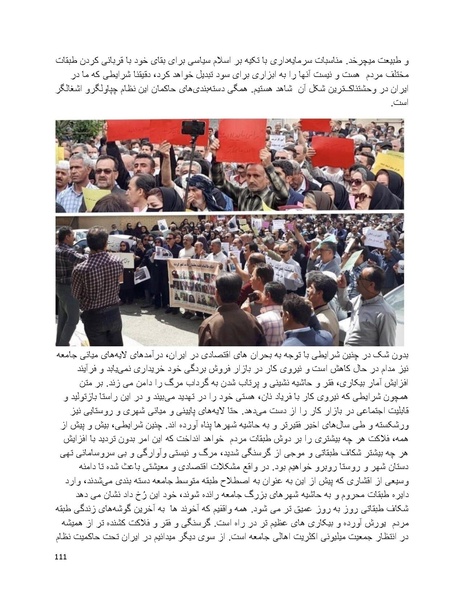 پرونده:فرقه تبهکاران اسلامی.pdf