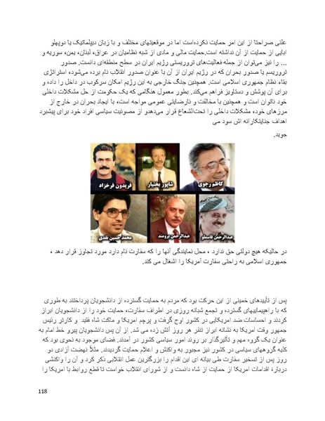 پرونده:فرقه تبهکاران اسلامی.pdf