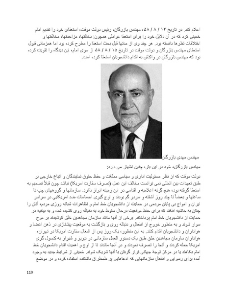 پرونده:فرقه تبهکاران اسلامی.pdf