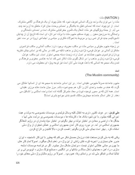 پرونده:فرقه تبهکاران اسلامی.pdf