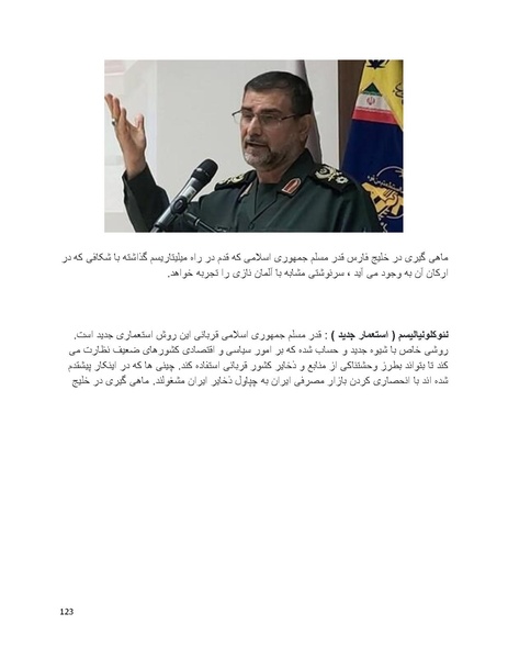 پرونده:فرقه تبهکاران اسلامی.pdf