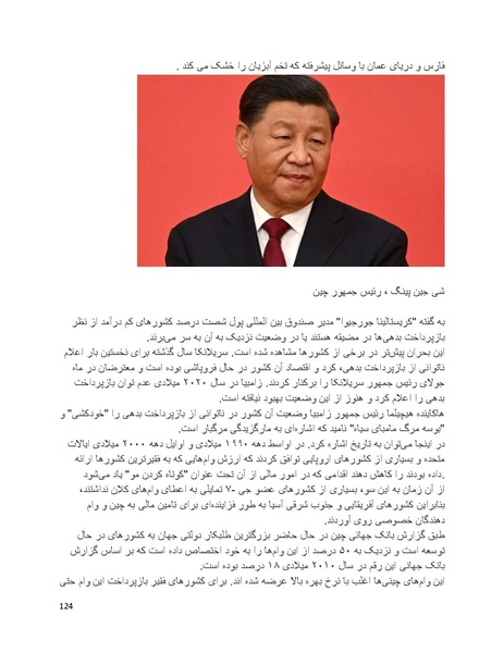 پرونده:فرقه تبهکاران اسلامی.pdf