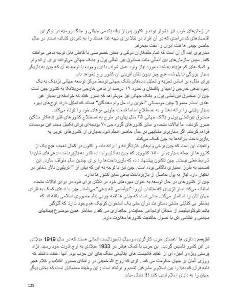 پرونده:فرقه تبهکاران اسلامی.pdf