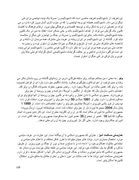 پرونده:فرقه تبهکاران اسلامی.pdf