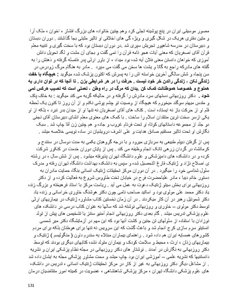 پرونده:فرقه تبهکاران اسلامی.pdf