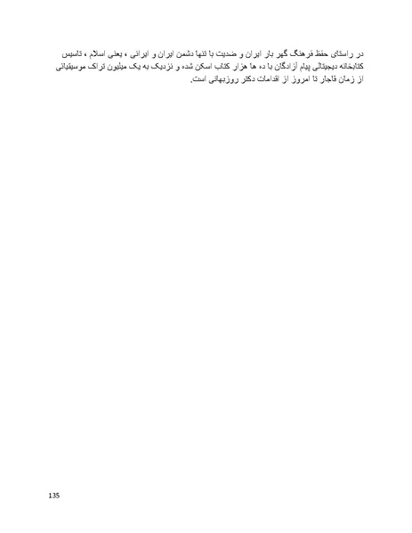 پرونده:فرقه تبهکاران اسلامی.pdf