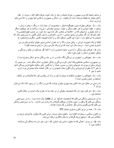 پرونده:فرقه تبهکاران اسلامی.pdf