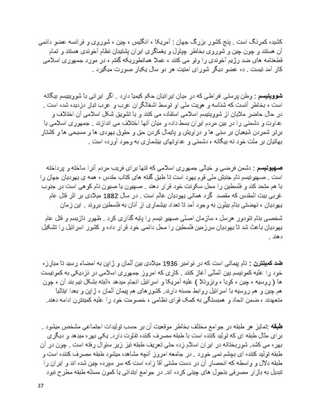 پرونده:فرقه تبهکاران اسلامی.pdf