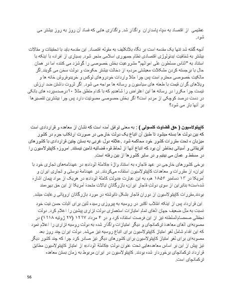 پرونده:فرقه تبهکاران اسلامی.pdf