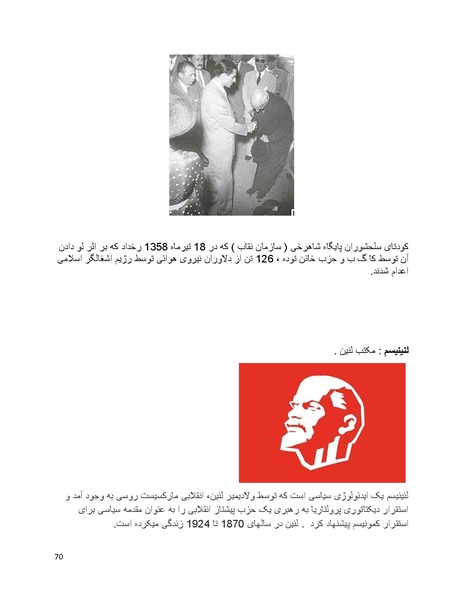 پرونده:فرقه تبهکاران اسلامی.pdf