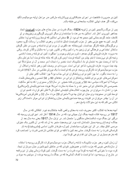 پرونده:فرقه تبهکاران اسلامی.pdf