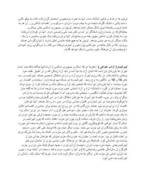پرونده:فرقه تبهکاران اسلامی.pdf