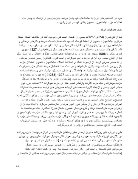 پرونده:فرقه تبهکاران اسلامی.pdf