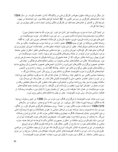 پرونده:فرقه تبهکاران اسلامی.pdf