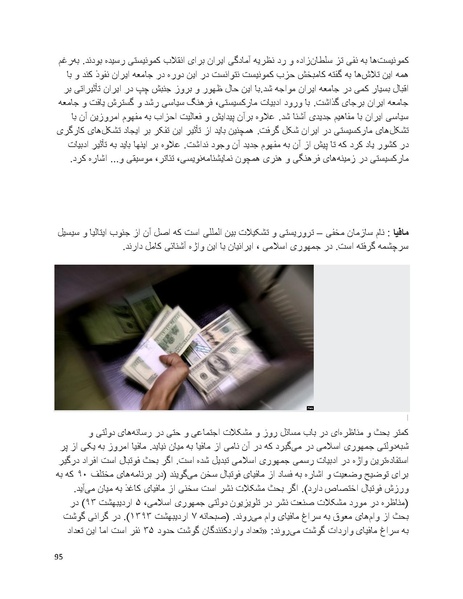 پرونده:فرقه تبهکاران اسلامی.pdf