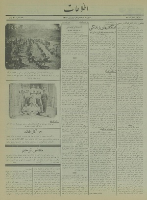 Ettelaat13170116.pdf