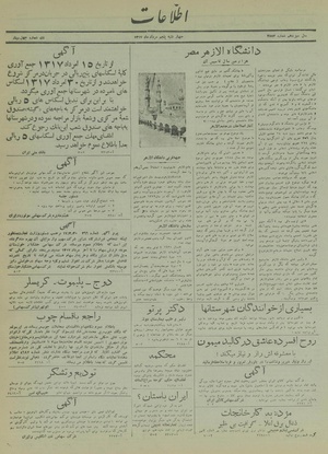 Ettelaat13170505.pdf