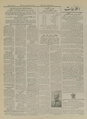 Ettelaat13260619.pdf