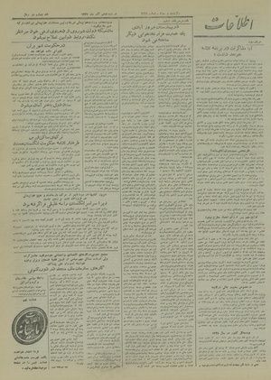 Ettelaat13270908.pdf