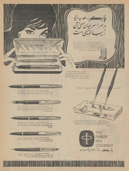 پرونده:Ettelaat13430919.pdf