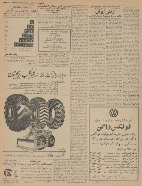 پرونده:Ettelaat13430919.pdf