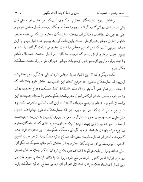 پرونده:Majlis Melli 14.pdf