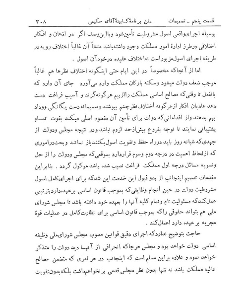 پرونده:Majlis Melli 14.pdf