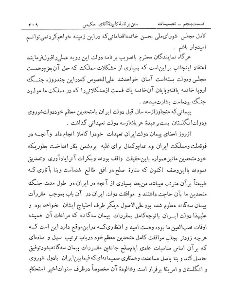 پرونده:Majlis Melli 14.pdf