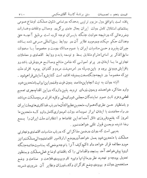 پرونده:Majlis Melli 14.pdf