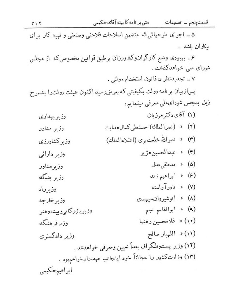 پرونده:Majlis Melli 14.pdf