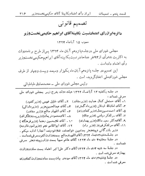 پرونده:Majlis Melli 14.pdf