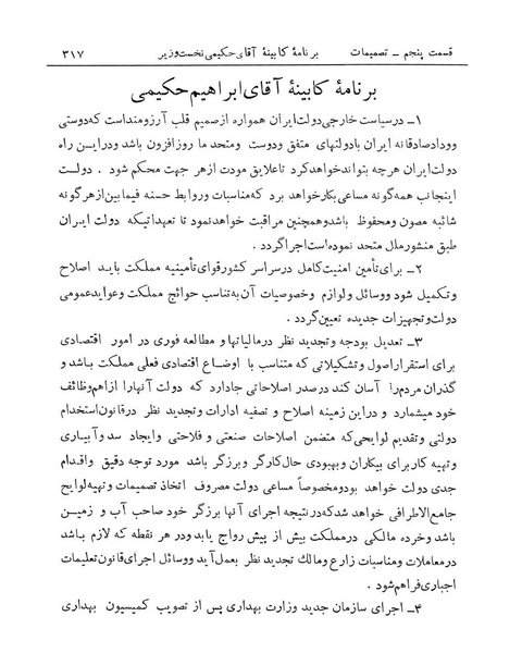 پرونده:Majlis Melli 14.pdf
