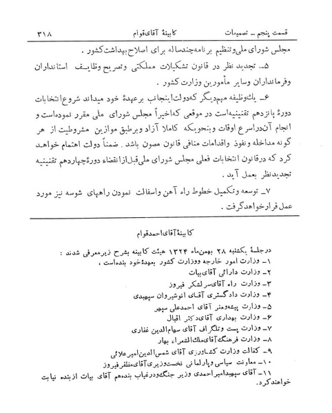 پرونده:Majlis Melli 14.pdf