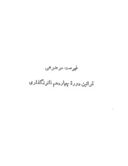 صفحهٔ بعدی ←