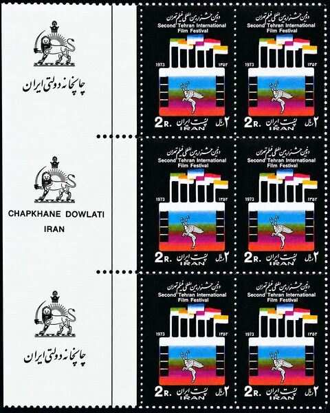 پرونده:StampTehranInternationalFilmFestival1352.jpg