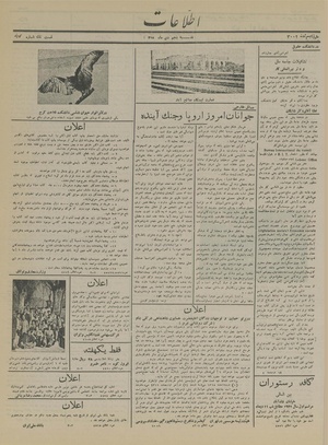 Ettelaat13151005.pdf