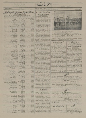 Ettelaat13160312.pdf