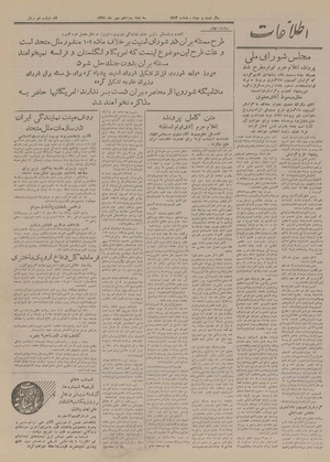 Ettelaat13270713.pdf