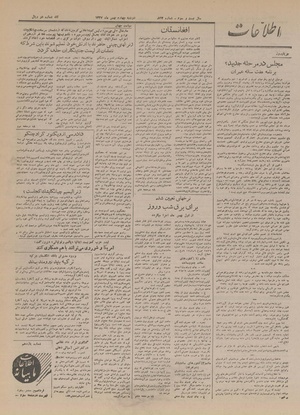 Ettelaat13271104.pdf