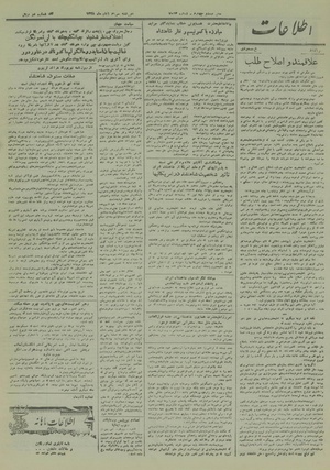 Ettelaat13280830.pdf