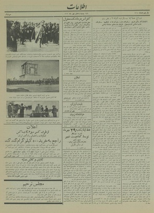 Ettelaat13130728.pdf