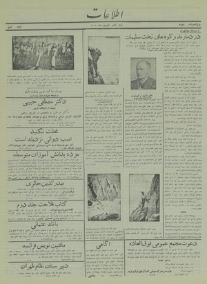 Ettelaat13150607.pdf