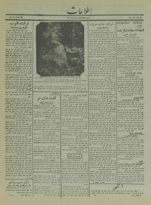 Ettelaat13160510.pdf