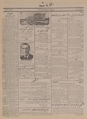 Ettelaat13160527.pdf