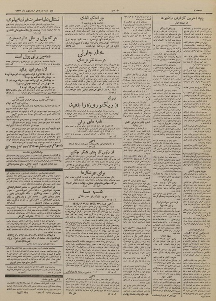 پرونده:Ettelaat13240213.pdf