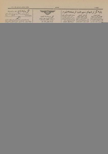پرونده:Ettelaat13260118.pdf