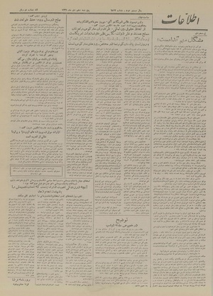 Ettelaat13261010.pdf