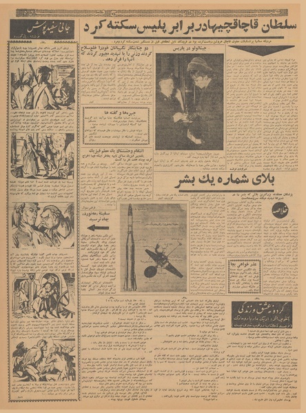 پرونده:Ettelaat13401110.pdf