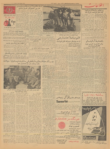 پرونده:Ettelaat13401110.pdf