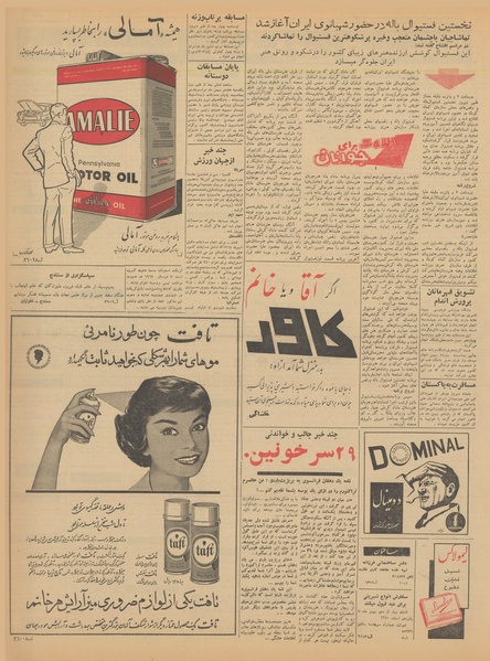 پرونده:Ettelaat13401110.pdf